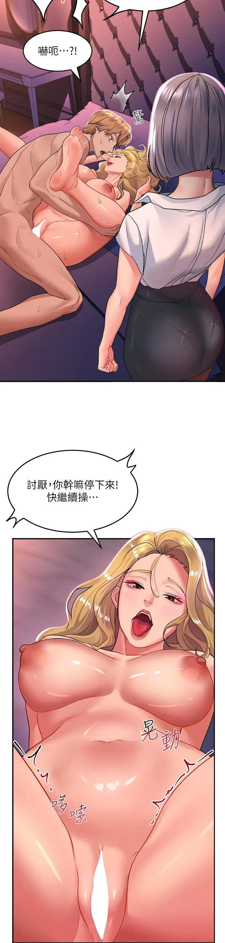漫画《请滑入解锁》第27话第19张图