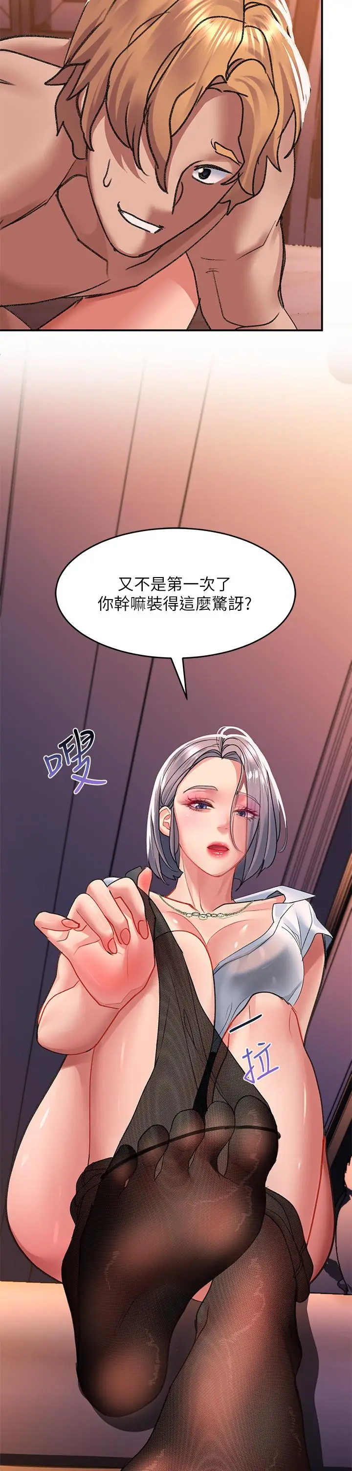 漫画《请滑入解锁》第27话第23张图