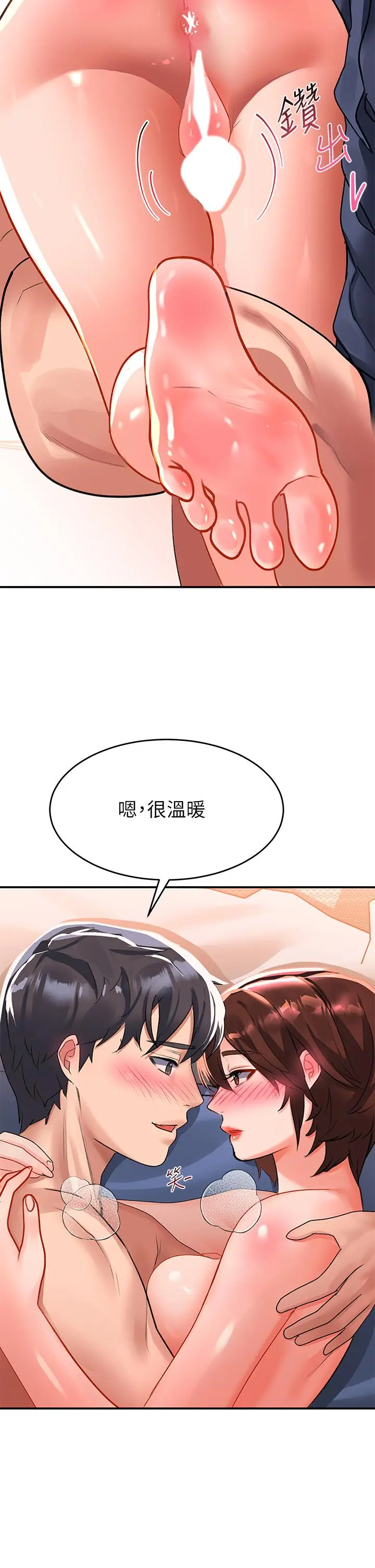 漫画《请滑入解锁》第27话第38张图