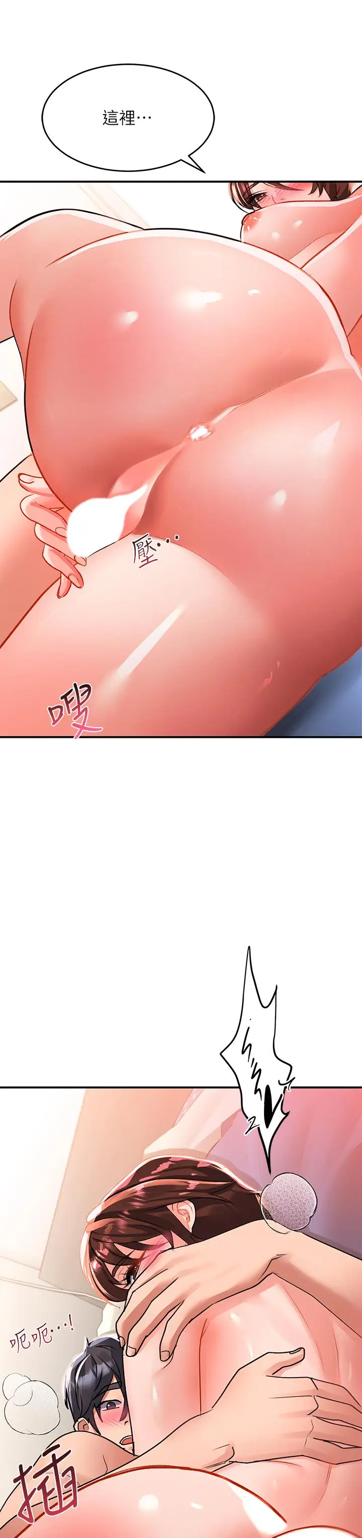 漫画《请滑入解锁》第27话第39张图