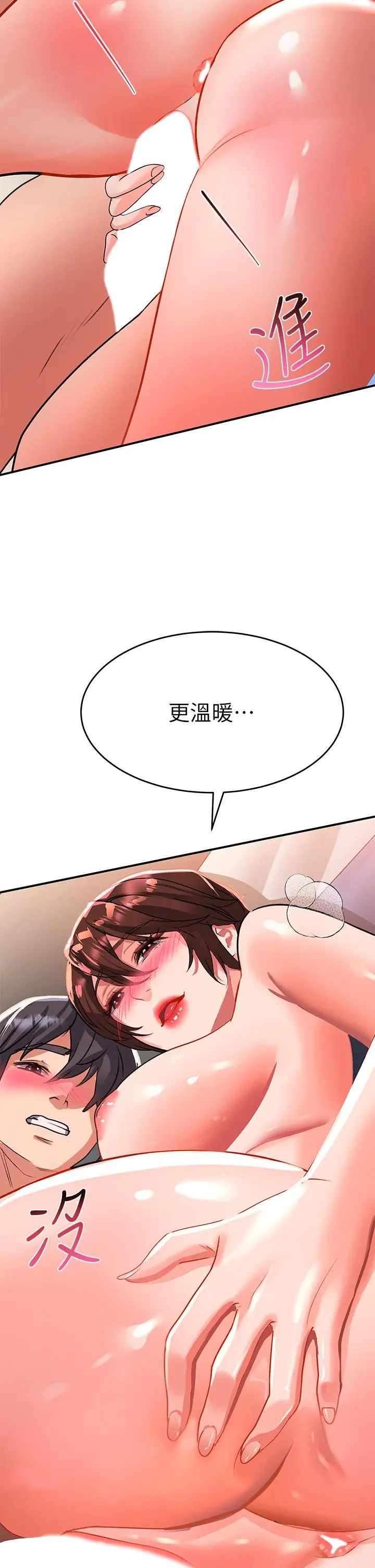 漫画《请滑入解锁》第27话第40张图