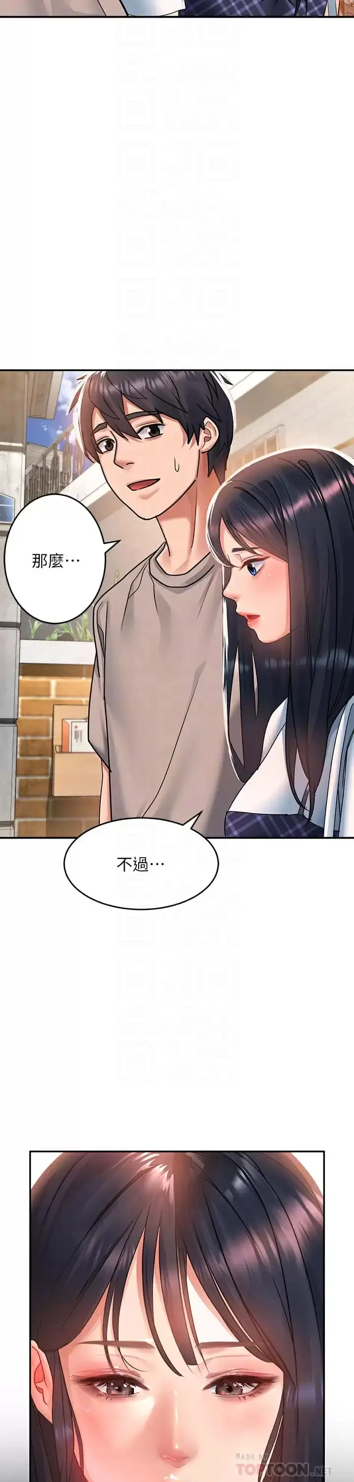 漫画《请滑入解锁》第28话第14张图