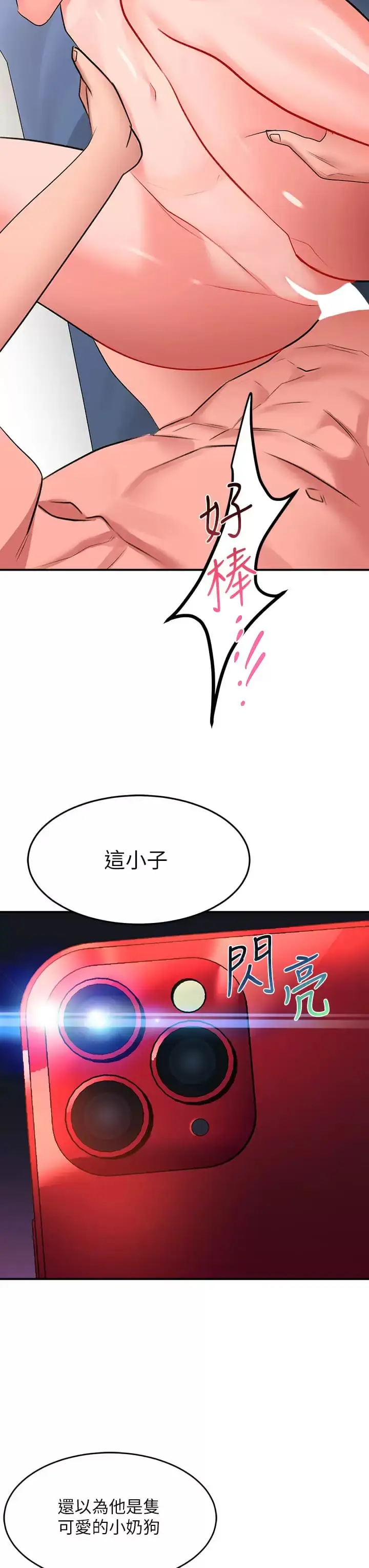 漫画《请滑入解锁》第28话第3张图