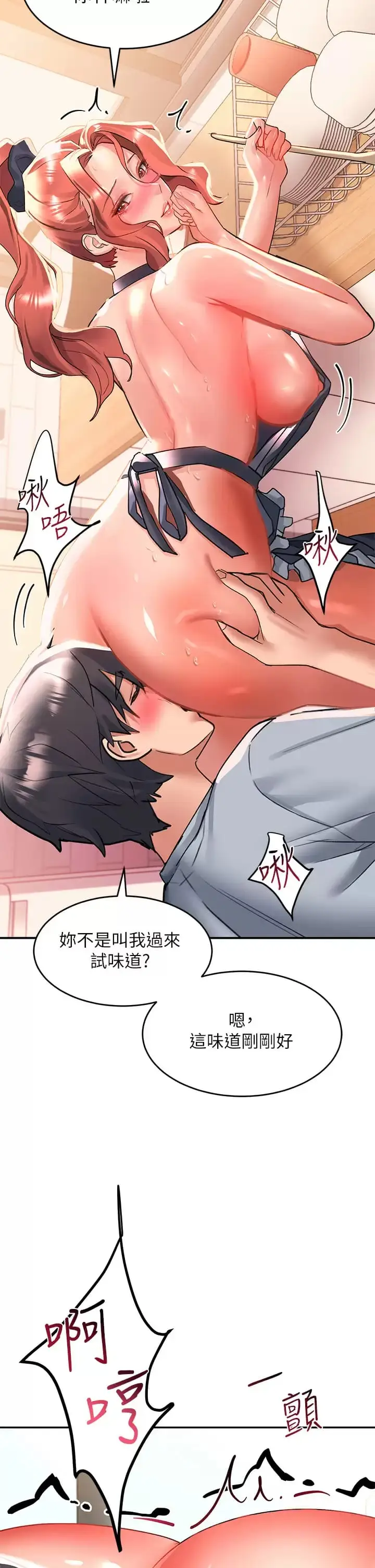 漫画《请滑入解锁》第28话第37张图