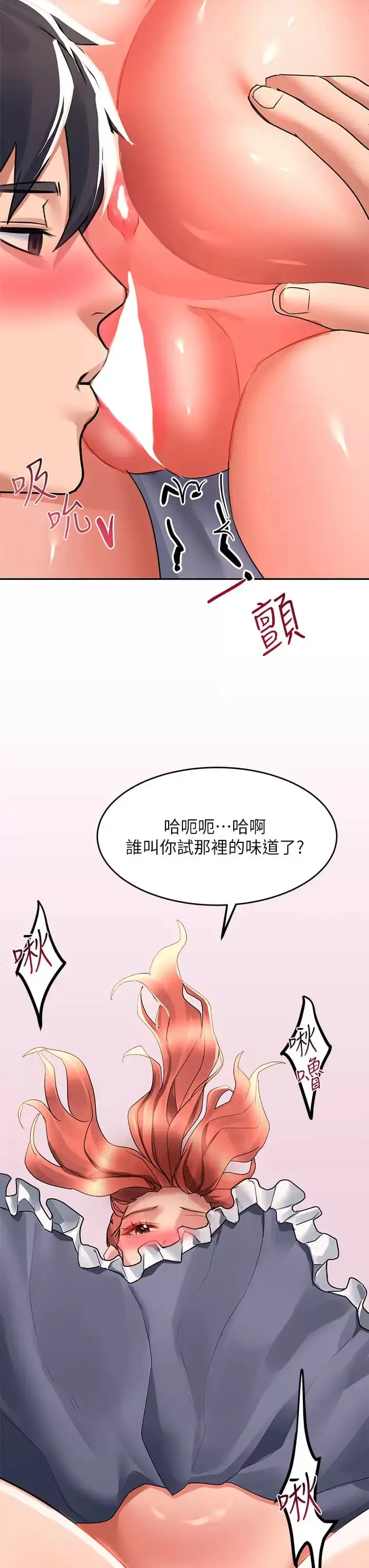 漫画《请滑入解锁》第28话第38张图