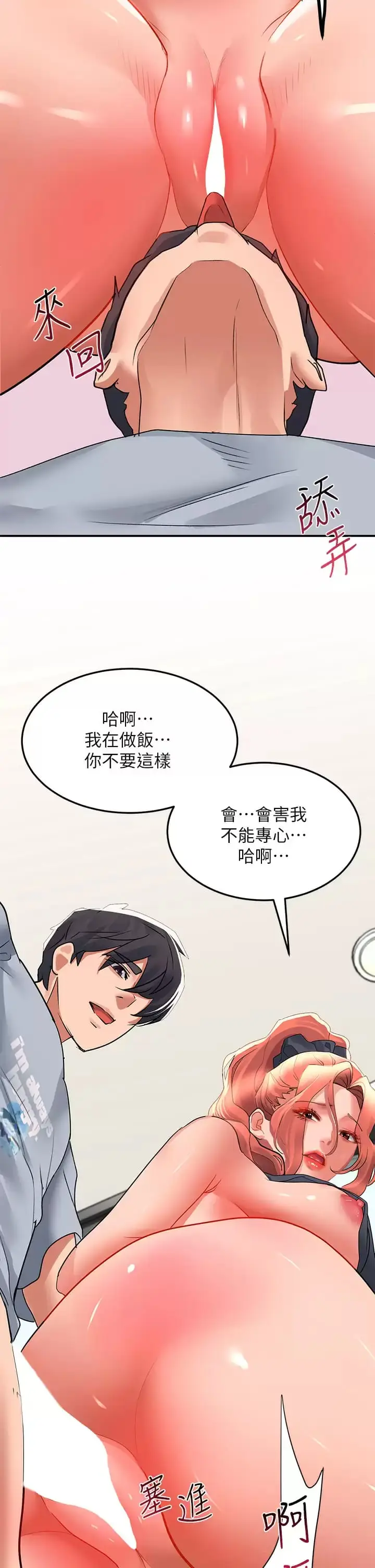 漫画《请滑入解锁》第28话第39张图