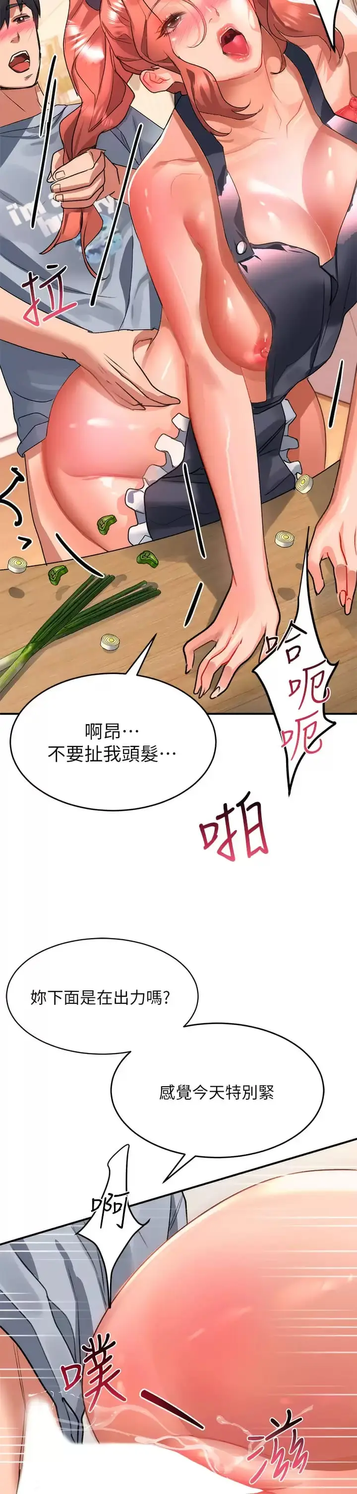 漫画《请滑入解锁》第28话第42张图