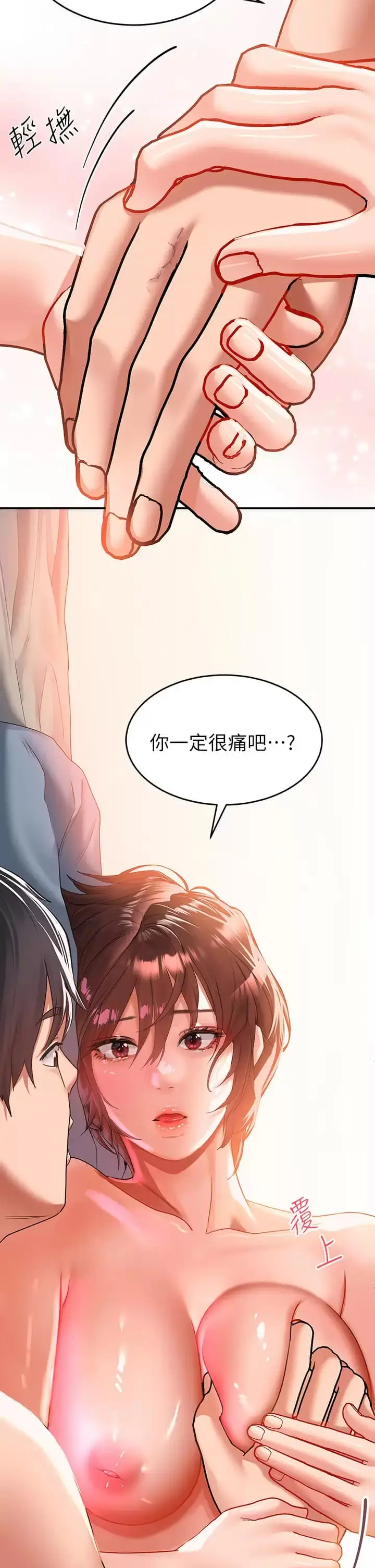 漫画《请滑入解锁》第28话第9张图