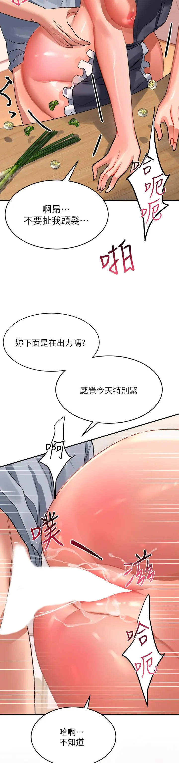 漫画《请滑入解锁》第29话第3张图