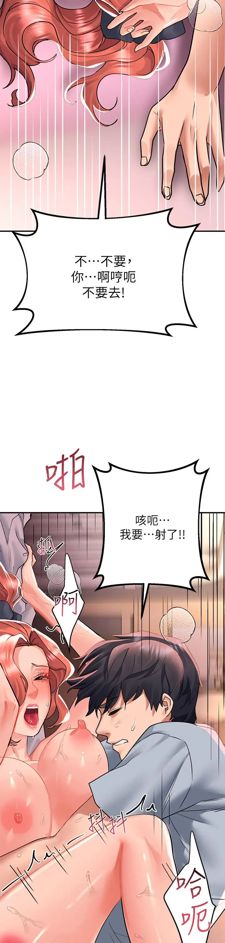 漫画《请滑入解锁》第29话第30张图