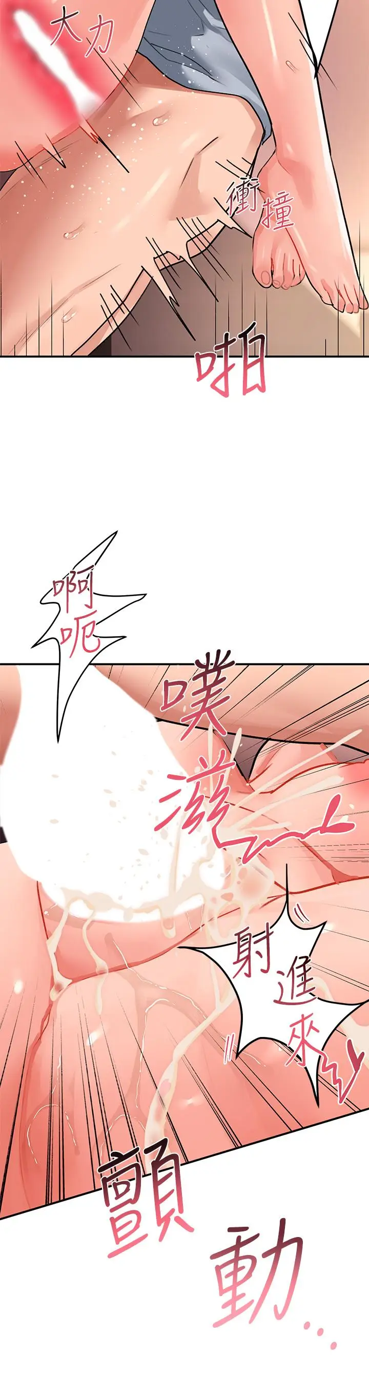 漫画《请滑入解锁》第29话第31张图