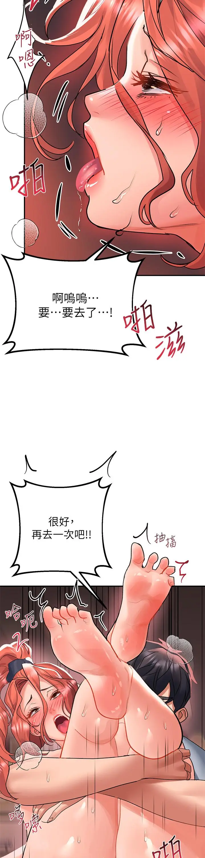 漫画《请滑入解锁》第29话第40张图
