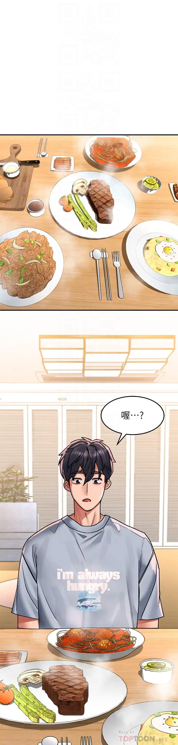 漫画《请滑入解锁》第29话第6张图