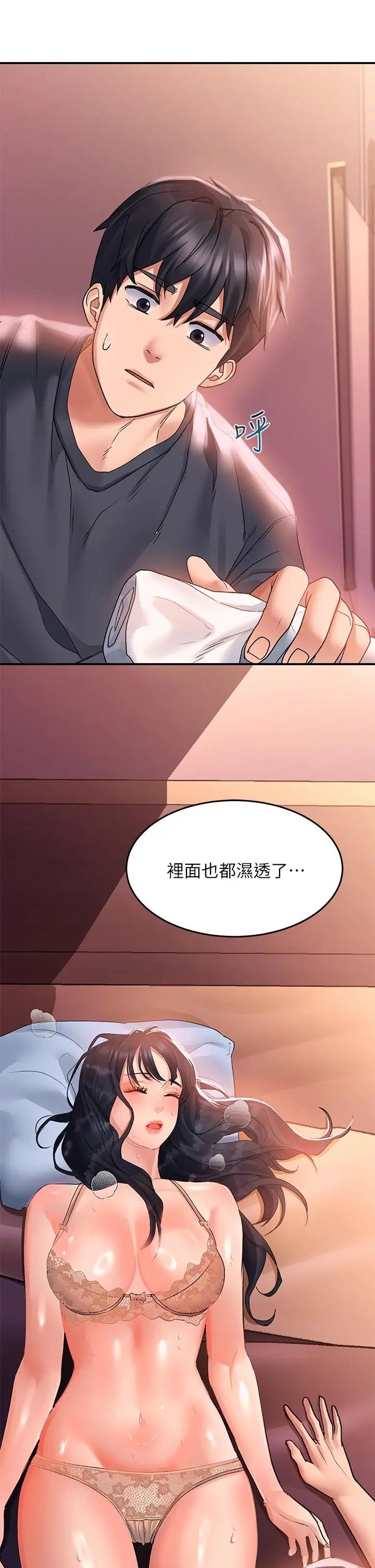漫画《请滑入解锁》第30话第26张图