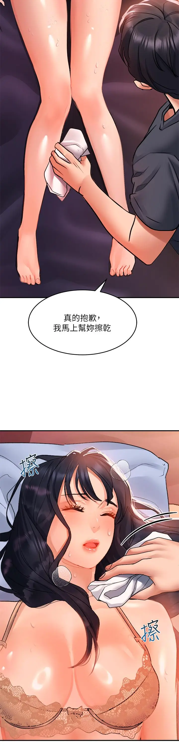 漫画《请滑入解锁》第30话第27张图