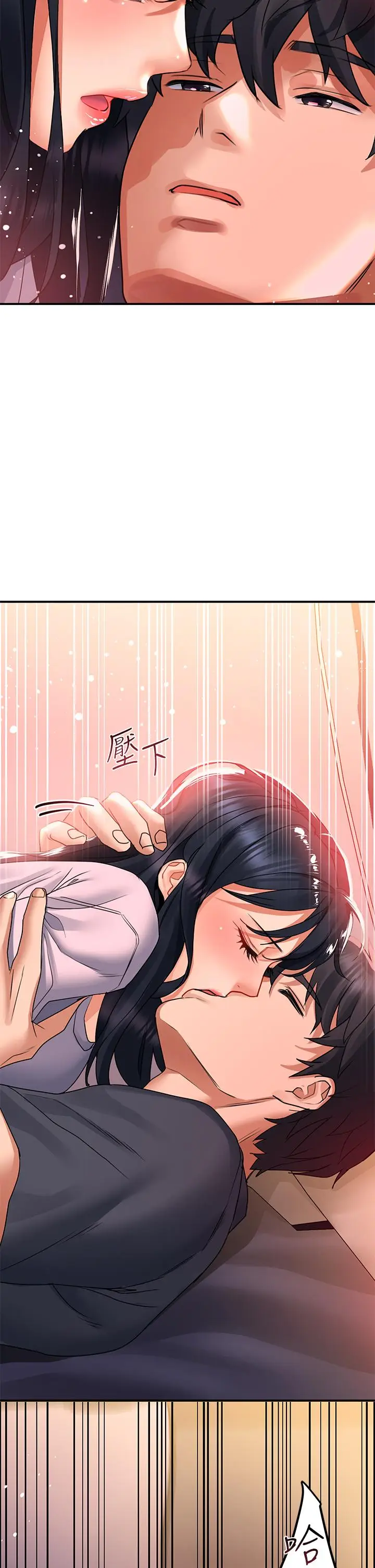 漫画《请滑入解锁》第30话第42张图