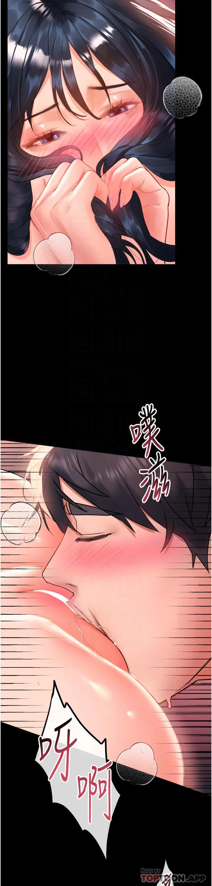 漫画《请滑入解锁》第31话第18张图
