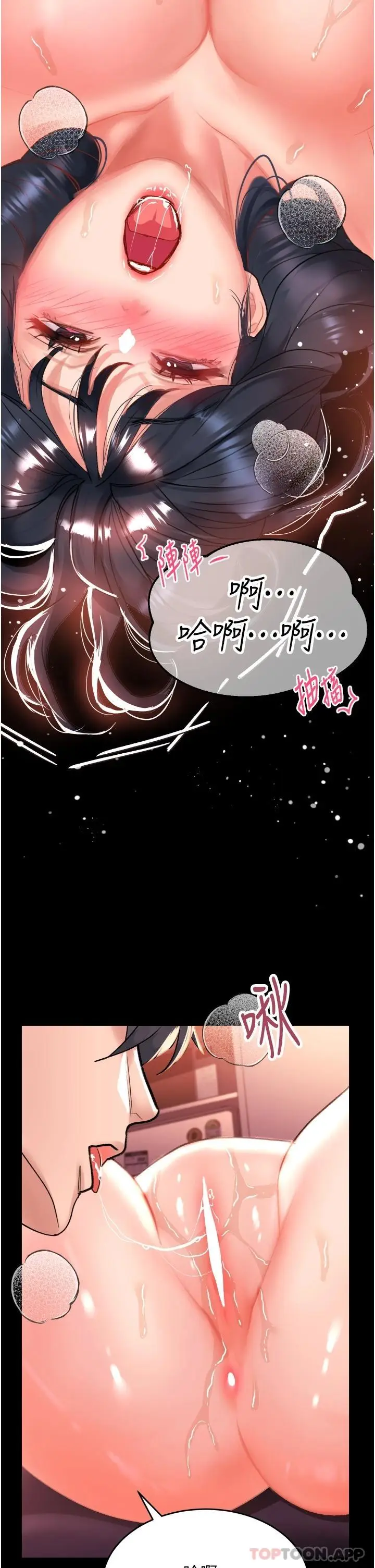 漫画《请滑入解锁》第31话第23张图
