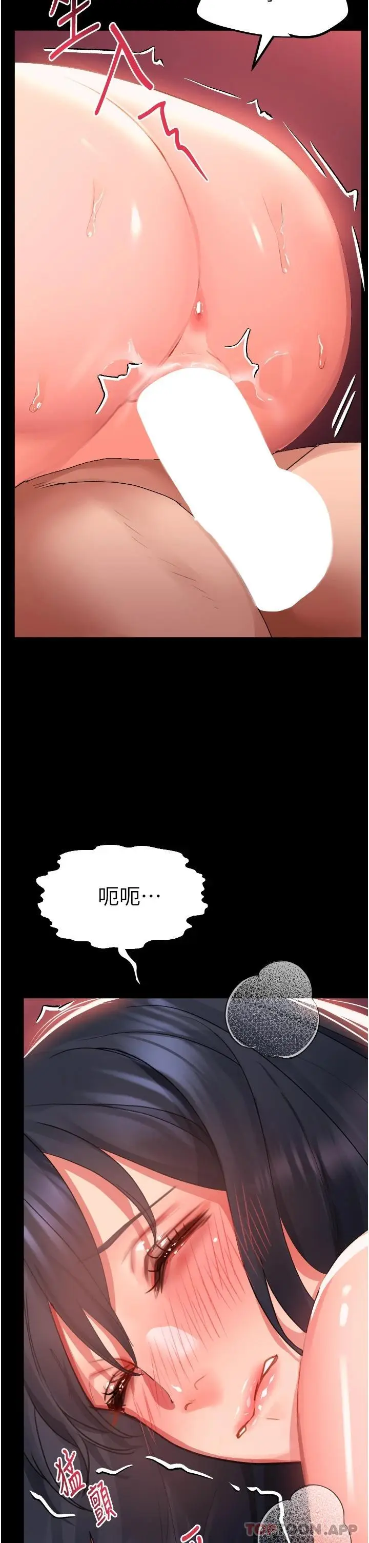 漫画《请滑入解锁》第31话第33张图