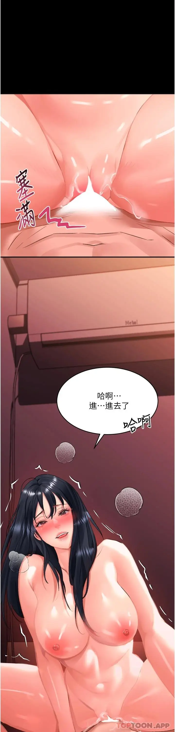 漫画《请滑入解锁》第31话第35张图