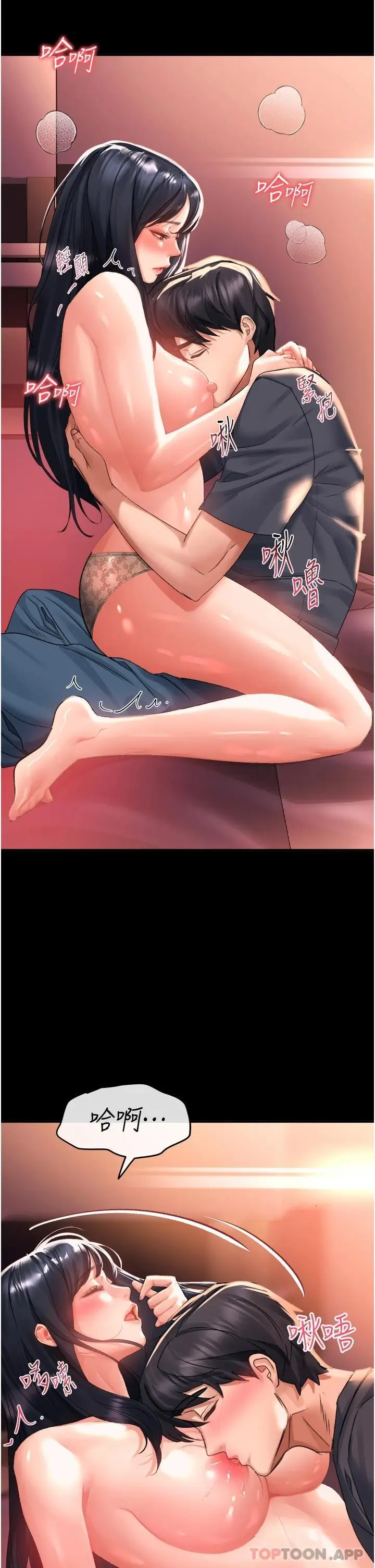 漫画《请滑入解锁》第31话第5张图