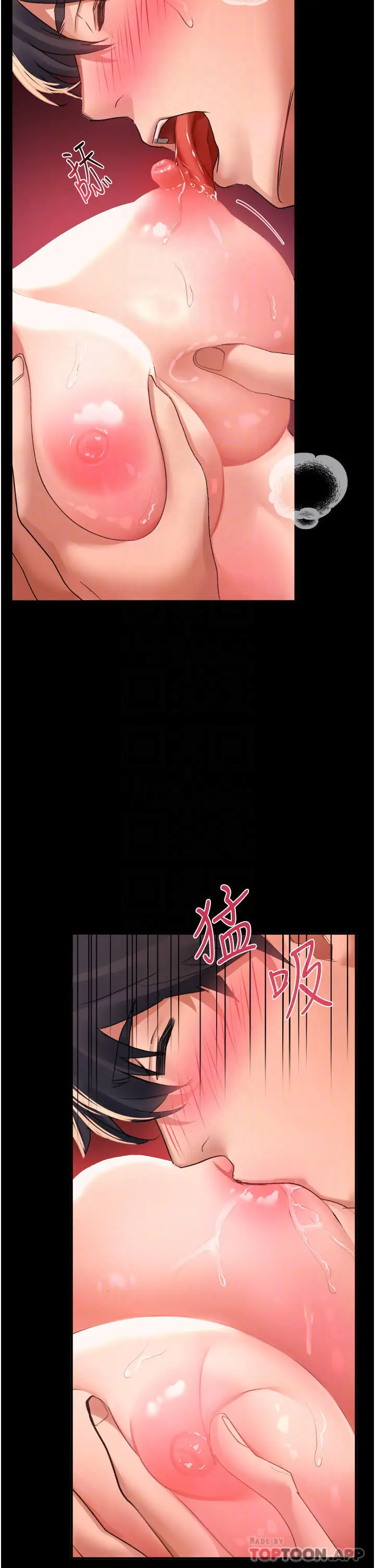 漫画《请滑入解锁》第31话第8张图