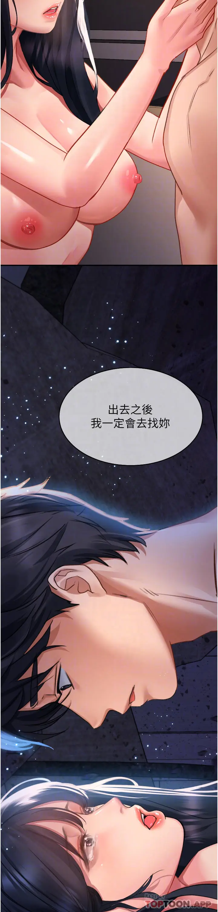 漫画《请滑入解锁》第32话第18张图