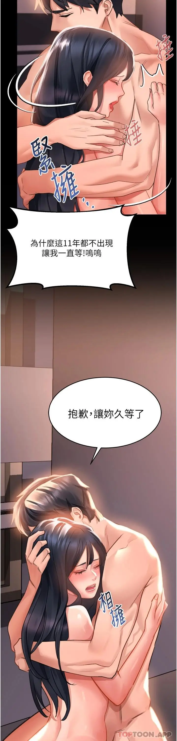 漫画《请滑入解锁》第32话第23张图