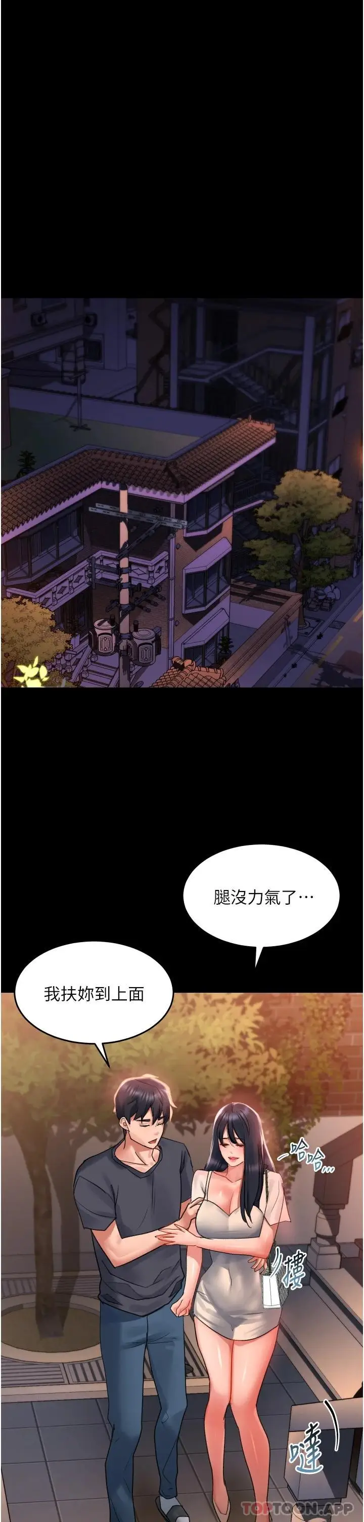 漫画《请滑入解锁》第32话第40张图