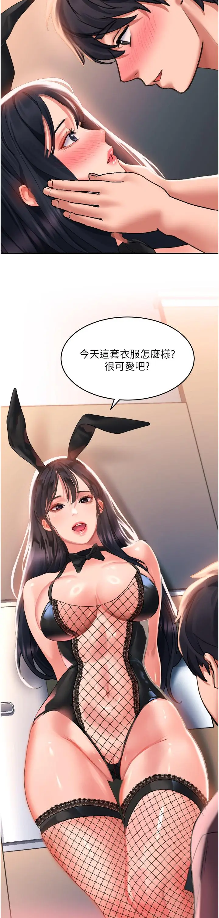漫画《请滑入解锁》第33话第33张图
