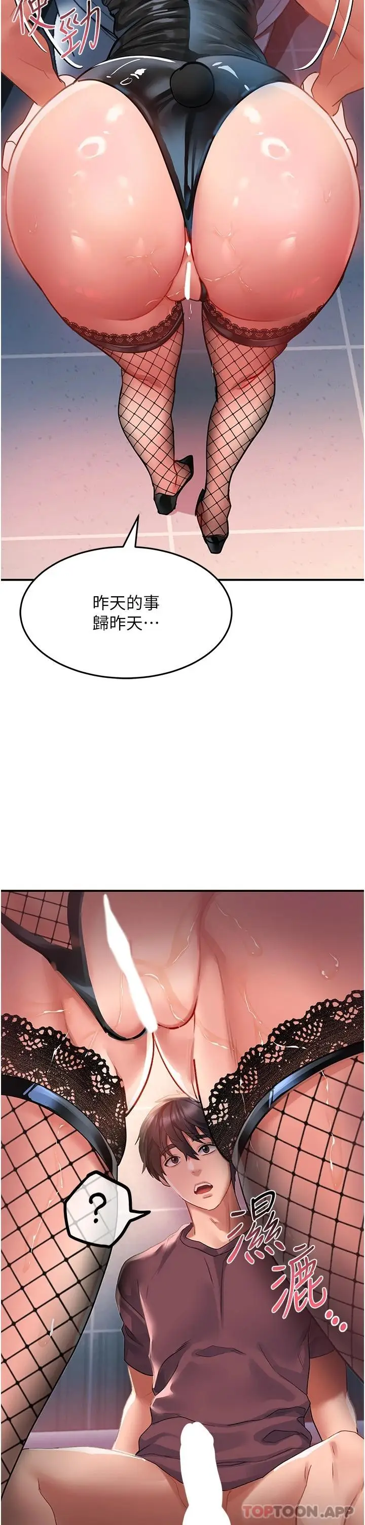 漫画《请滑入解锁》第34话第13张图