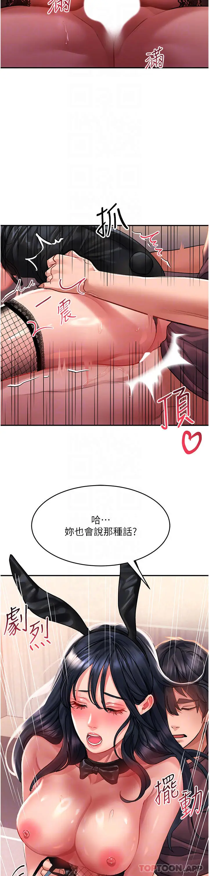 漫画《请滑入解锁》第34话第18张图