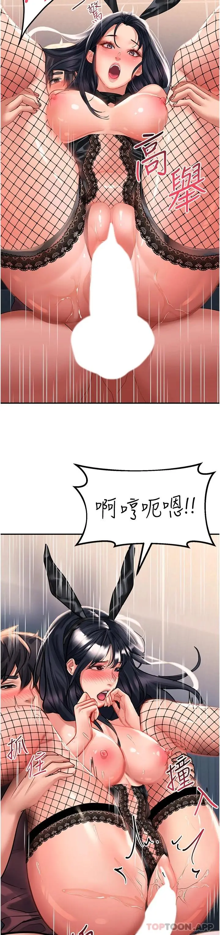 漫画《请滑入解锁》第34话第22张图