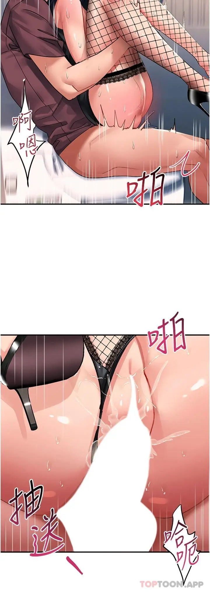 漫画《请滑入解锁》第34话第24张图