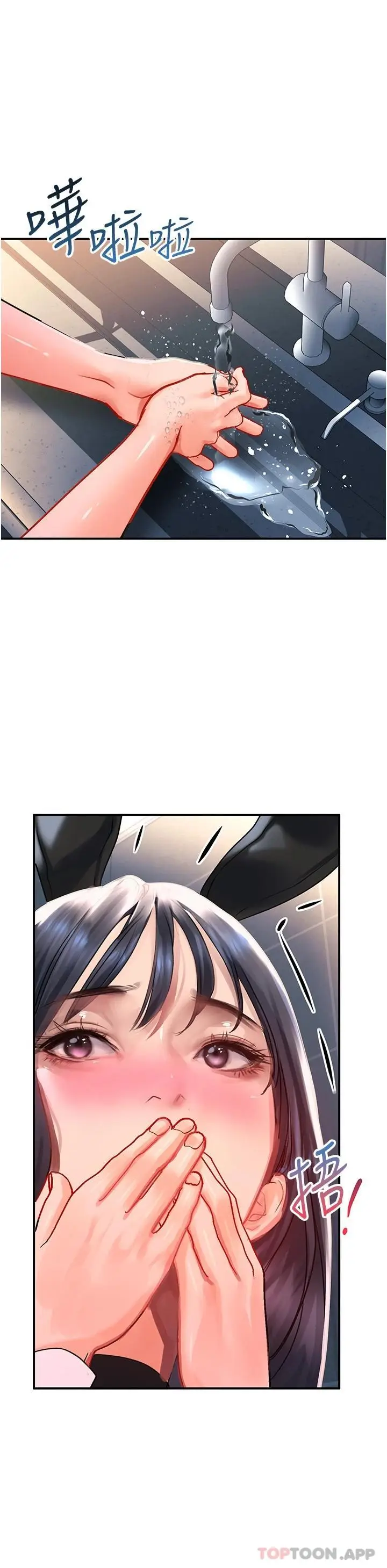 漫画《请滑入解锁》第34话第29张图