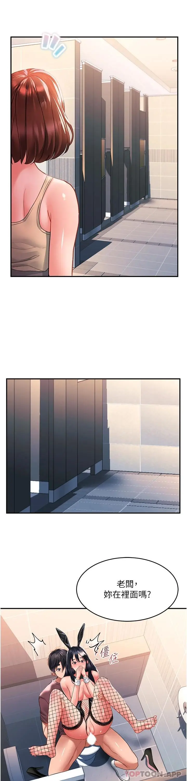 漫画《请滑入解锁》第34话第30张图