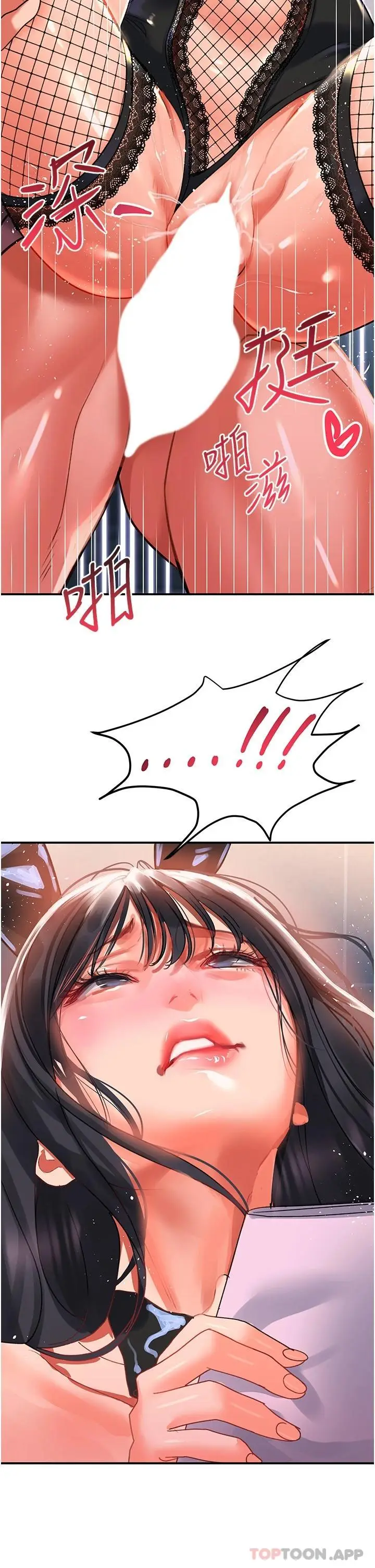 漫画《请滑入解锁》第34话第36张图