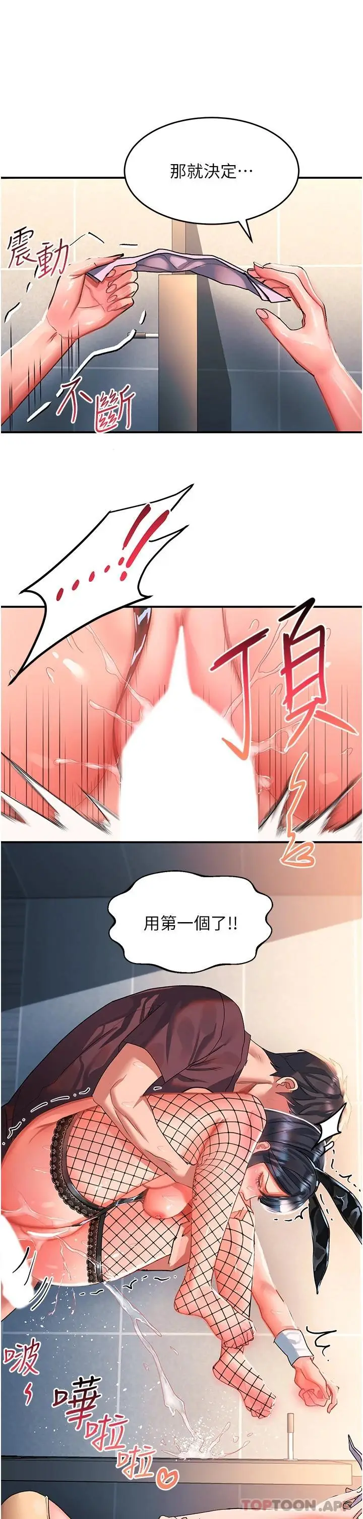 漫画《请滑入解锁》第34话第40张图