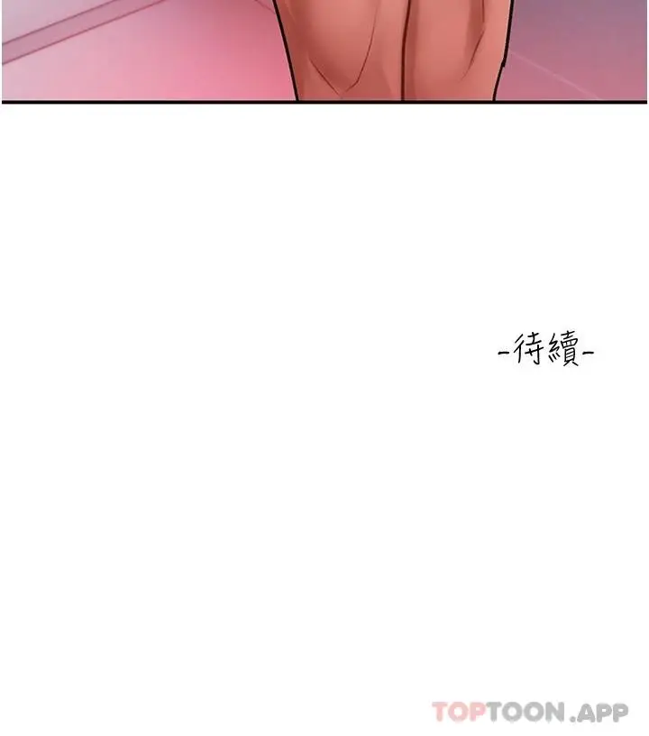 漫画《请滑入解锁》第34话第43张图