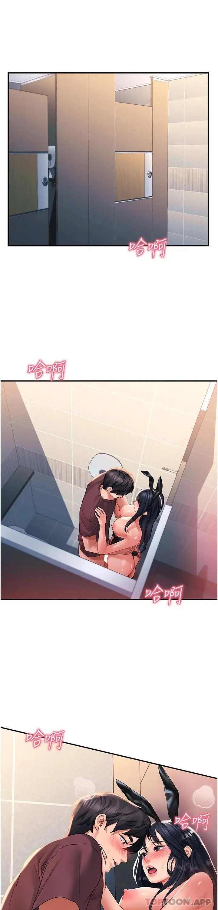 漫画《请滑入解锁》第34话第5张图