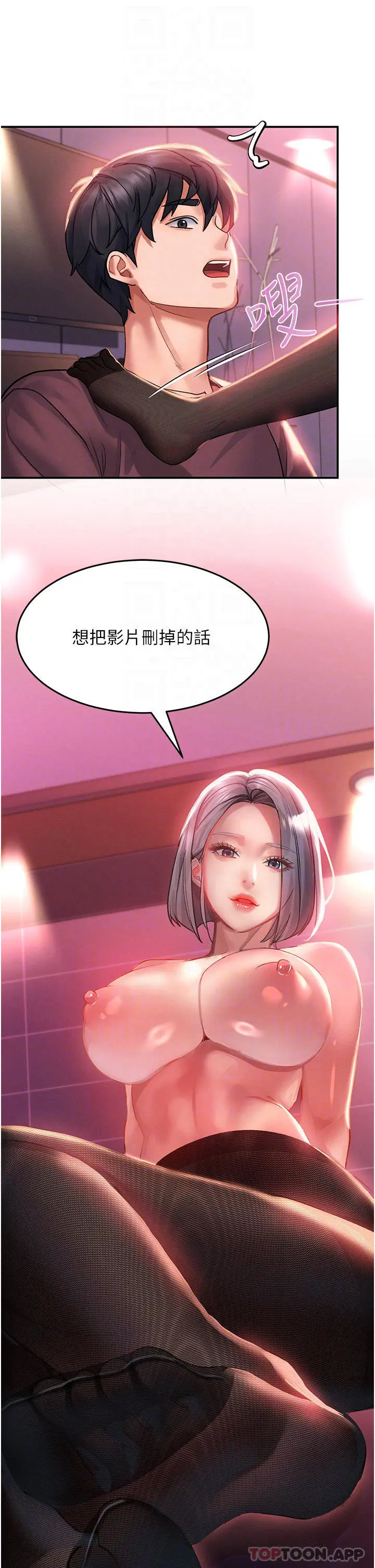 漫画《请滑入解锁》第35话第11张图