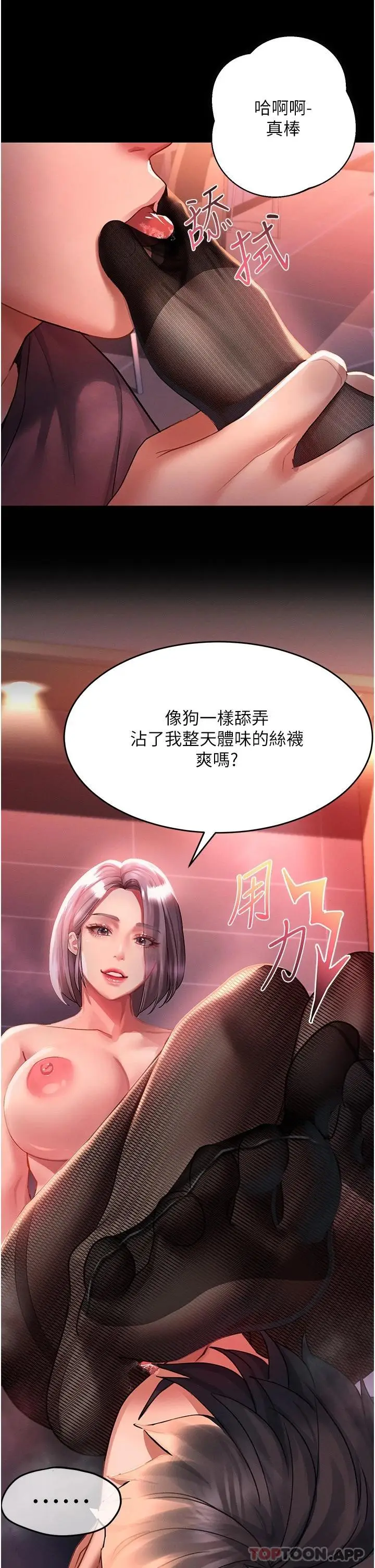 漫画《请滑入解锁》第35话第14张图