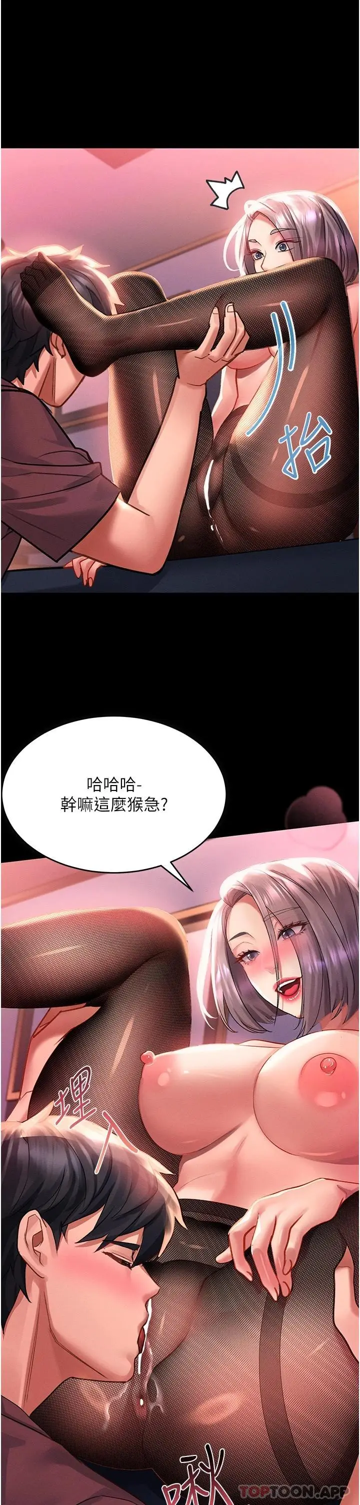 漫画《请滑入解锁》第35话第16张图