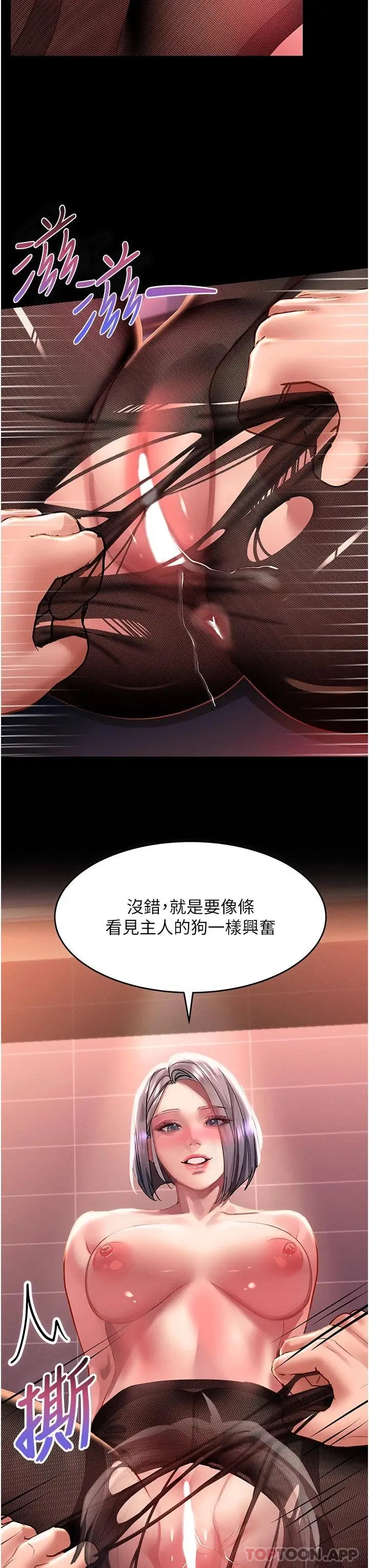 漫画《请滑入解锁》第35话第18张图