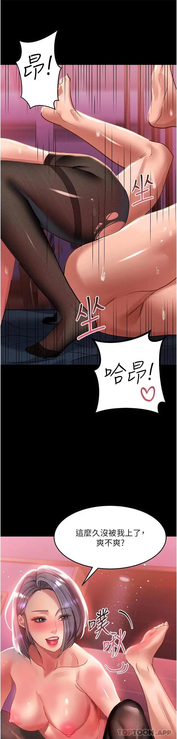 漫画《请滑入解锁》第35话第31张图