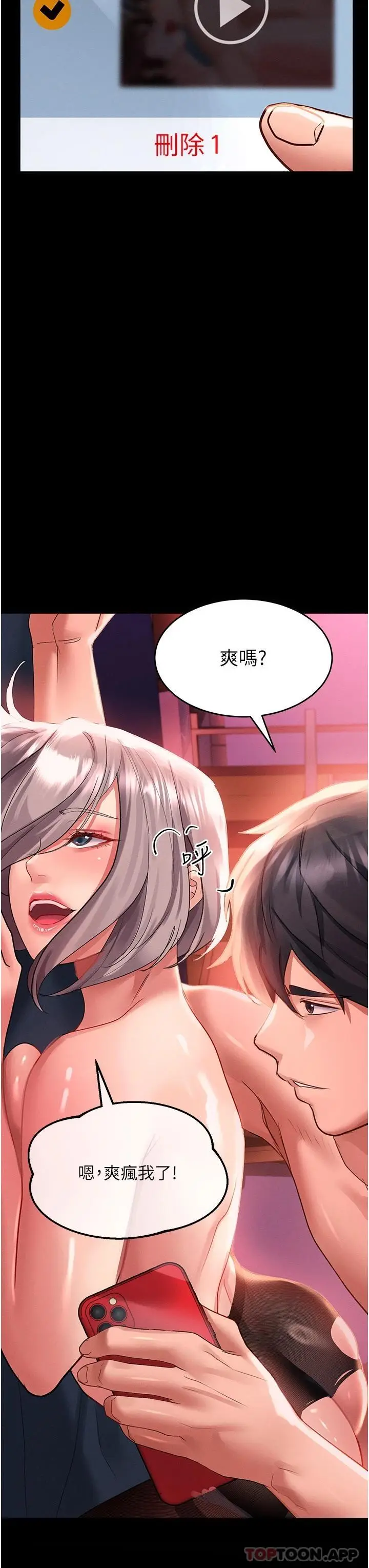 漫画《请滑入解锁》第35话第38张图