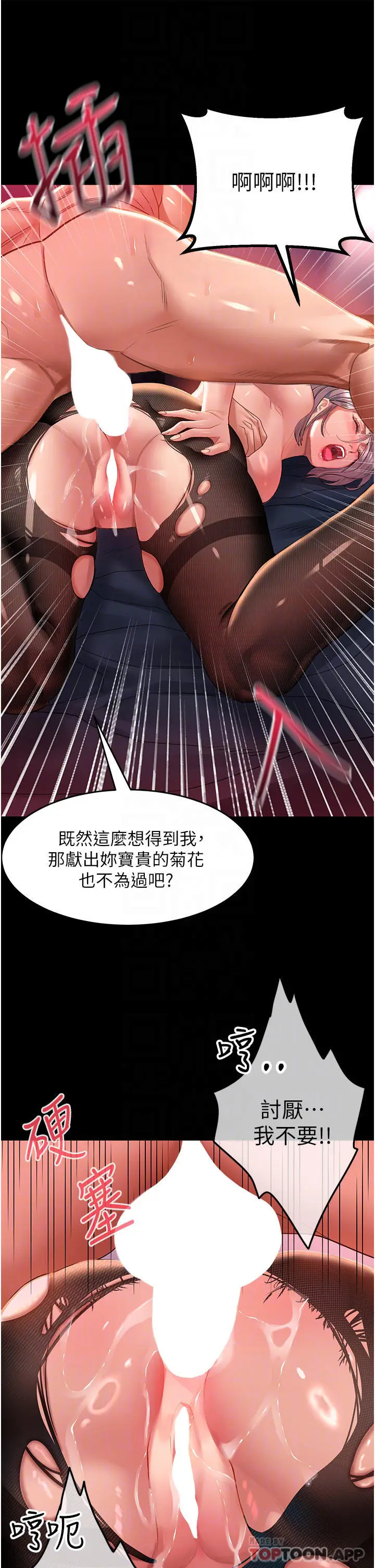 漫画《请滑入解锁》第36话第10张图