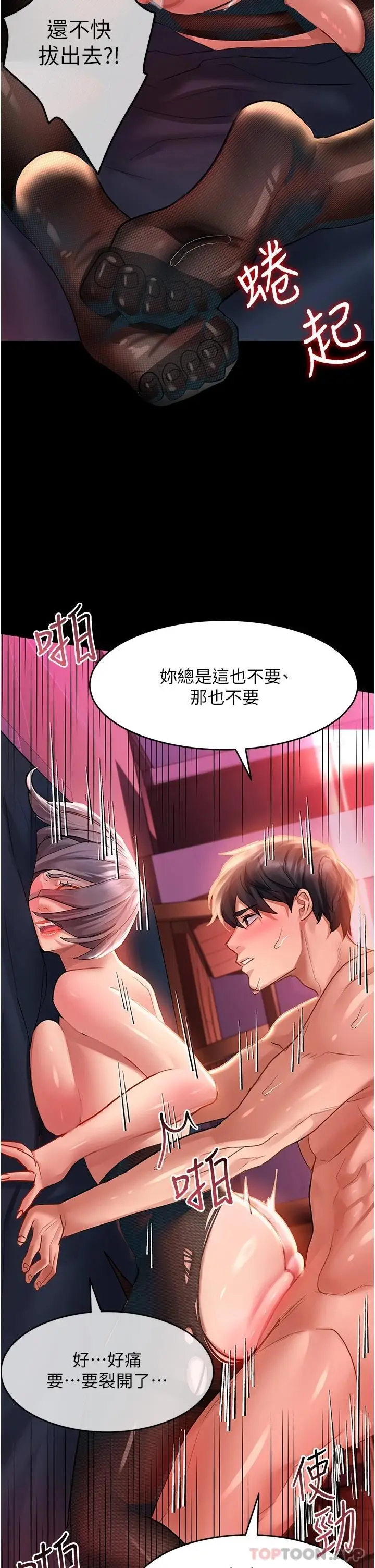 漫画《请滑入解锁》第36话第11张图