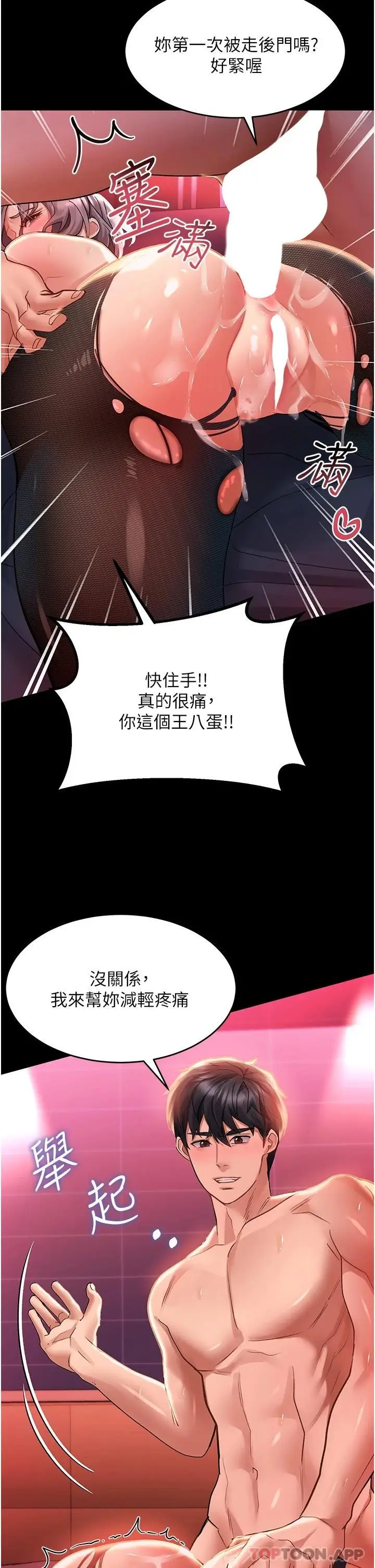 漫画《请滑入解锁》第36话第13张图