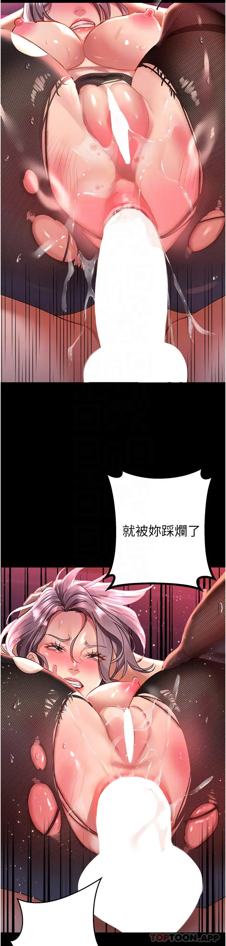 漫画《请滑入解锁》第36话第18张图